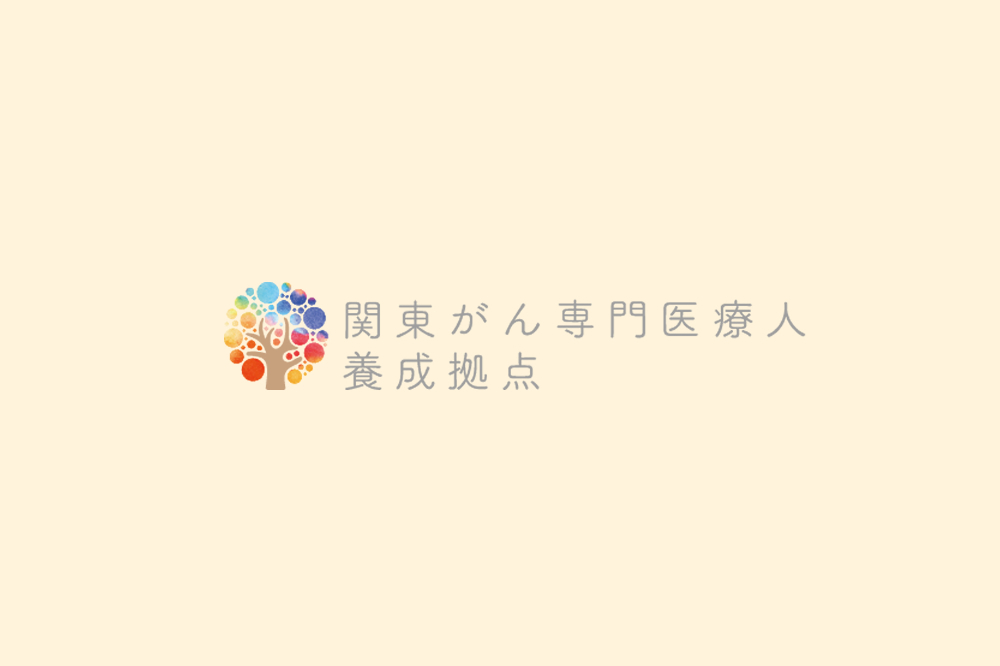 がんゲノムコース