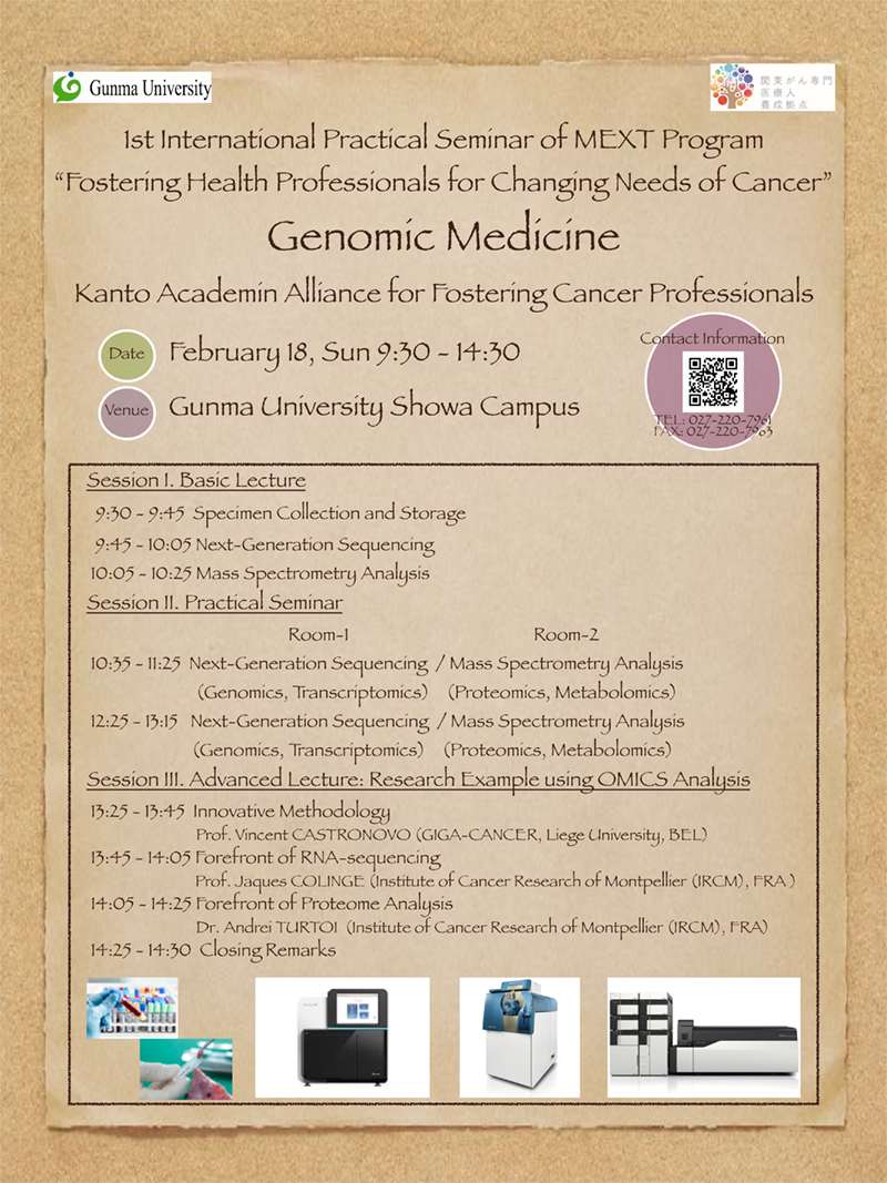 1st International Symposium of MEXT Program　・Genomic Medicine　・Practical Seminar